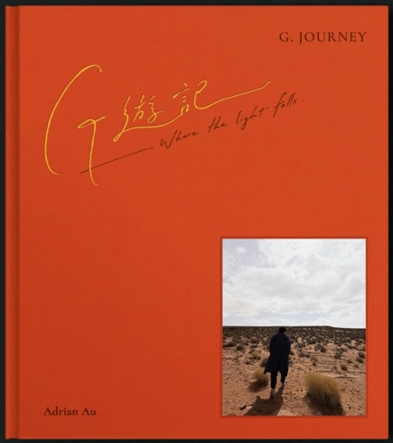 G遊記書本封面
